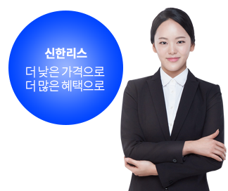 신한리스
